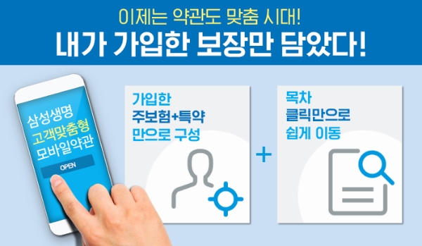 / 사진 = 삼성생명