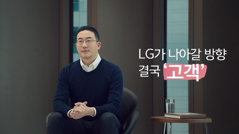 구광모 LG 회장의 디지털 신년 영상 메시지. 사진=LG전자