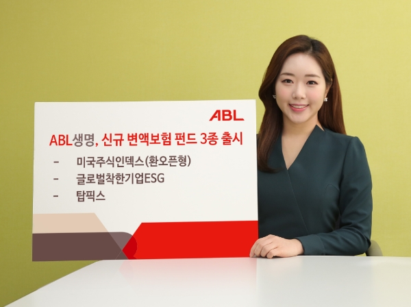 / 사진 = ABL생명