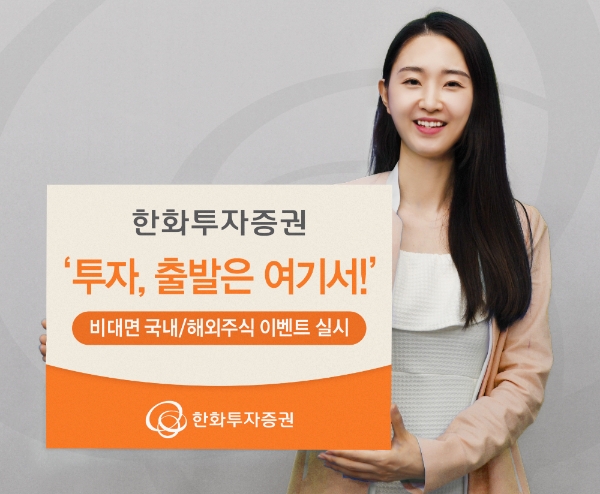 ▲자료=한화투자증권