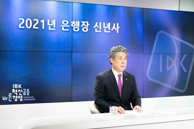 윤종원 IBK기업은행장./사진=IBK기업은행