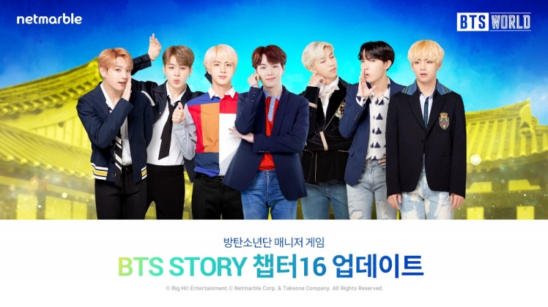 넷마블이 방탄소년단 매니저 게임 'BTS 월드'에 'BTS STORY' 챕터16 업데이트를 실시했다. 사진=넷마블
