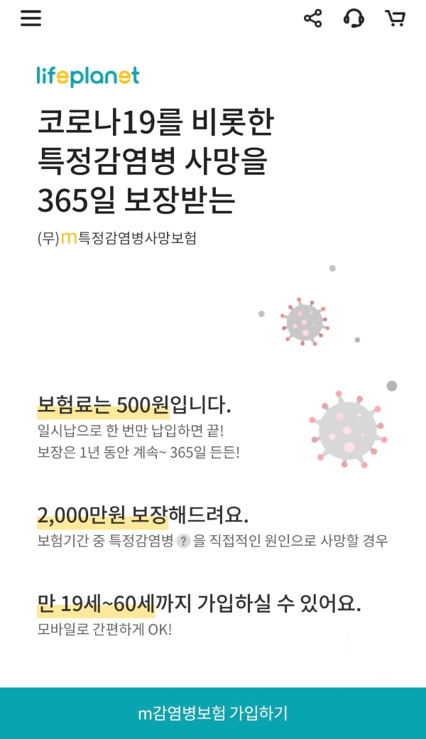 / 사진 = 교보라이프플래닛