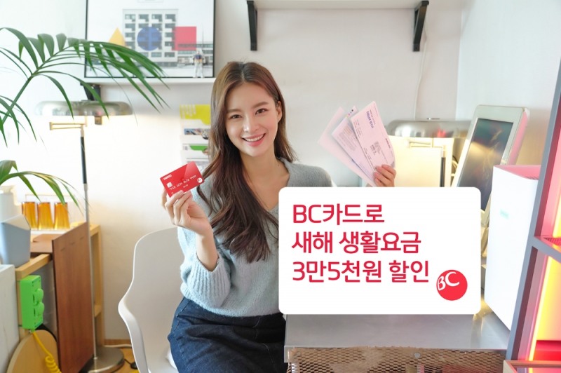 사진 = BC카드