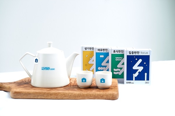 현대 차(茶) 4종과 티팟세트.