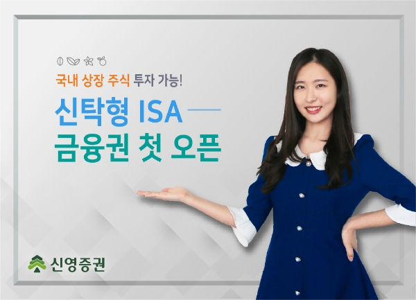 ▲자료=신영증권