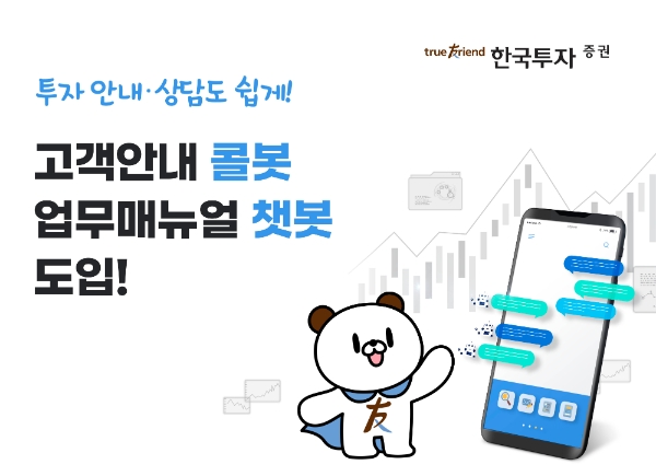 ▲자료=한국투자증권