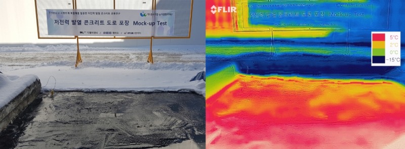 DL이앤씨 발열 콘크리트 연구 1. 영하 15도의 날씨에도 DL이앤씨가 개발한 발열 콘크리트 포장 표면은 눈이 녹아 영상 5도씨 이상의 온도를 유지하고 있으며 (왼쪽 사진) 이를 열화상 카메라(오른쪽 사진)로 촬영하였다.  / 사진제공 =DL이앤씨