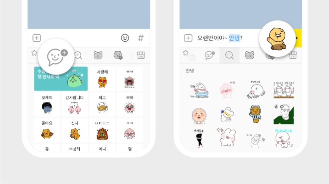 카카오는 월정액으로 이모티콘을 제한없이 사용할 수 있는 ‘이모티콘 플러스’를 출시한다. 사진=카카오.