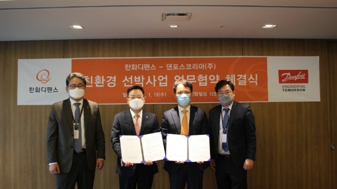 한화디펜스는 친환경 전기추진선박 개발 및 보급 확대를 위해 댄포스코리아와 사업 협력에 나선다. 사진=한화디펜스.