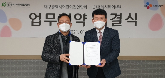 지난 13일 대구시 동구에 위치한 대구광역시어린이집연합회 사무실에서 배찬 CJ프레시웨이 키즈사업부장(오른쪽)과 윤준수 대구광역시어린이집연합회 회장이 ‘상호교류 및 협력에 관한 업무’ 계약을 체결한 뒤 기념촬영을 하고 있다. / 사진 = CJ프레시웨이