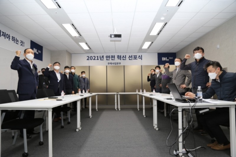 DL이앤씨 이규성 주택사업본부장(왼쪽 첫 번째)과 임직원들이 안전혁신 선포식을 진행하고 있다./ 사진제공 =DL이앤씨