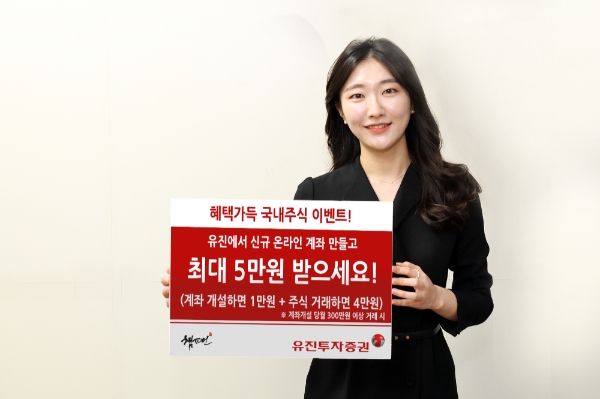 ▲자료=유진투자증권