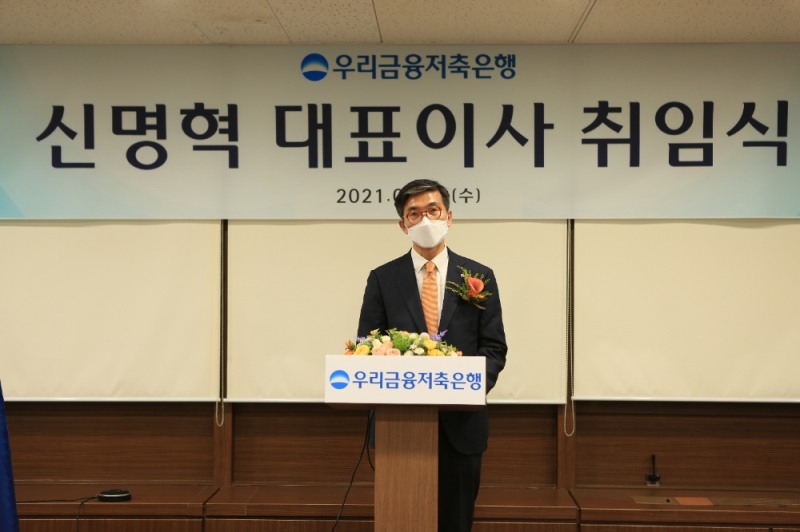 우리금융저축은행 신명혁 대표이사가 지난 13일 서울 서초 본사에서 비대면으로 취임사를 발표하고 있다./사진=우리금융저축은행
