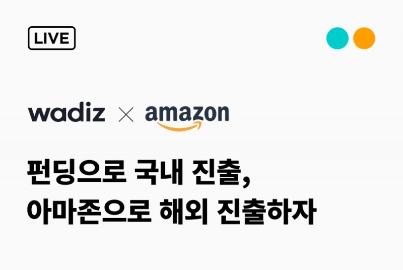 사진 = 와디즈