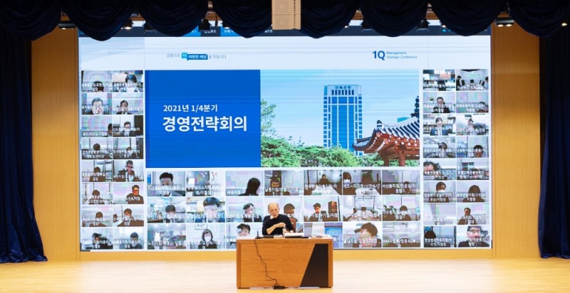 전북은행, 1분기 경영전략회의…“업무 전반 디지털 전환”