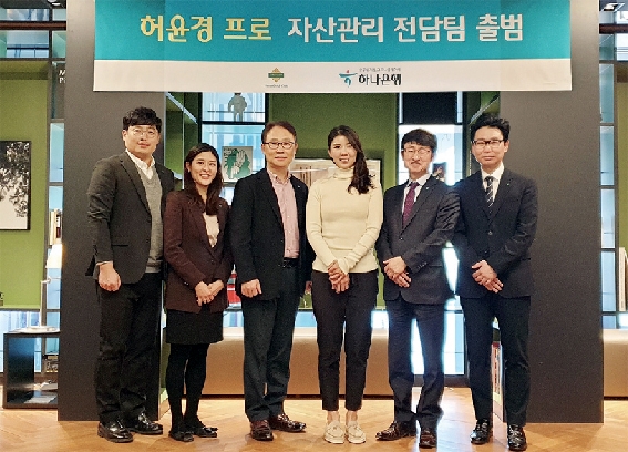 ▲ 지난 10일 서울 강남구 CLUB1 PB센터에서 열린 전 프로골퍼 허윤경 선수의 자산관리 전담팀 출범식에서 허 선수와 하나은행 관계자들이 기념 촬영을 하고 있다. 사진=하나은행(2020.12.11)