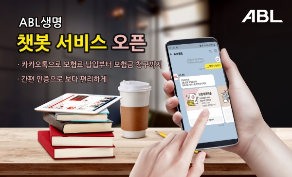 / 사진 = ABL생명