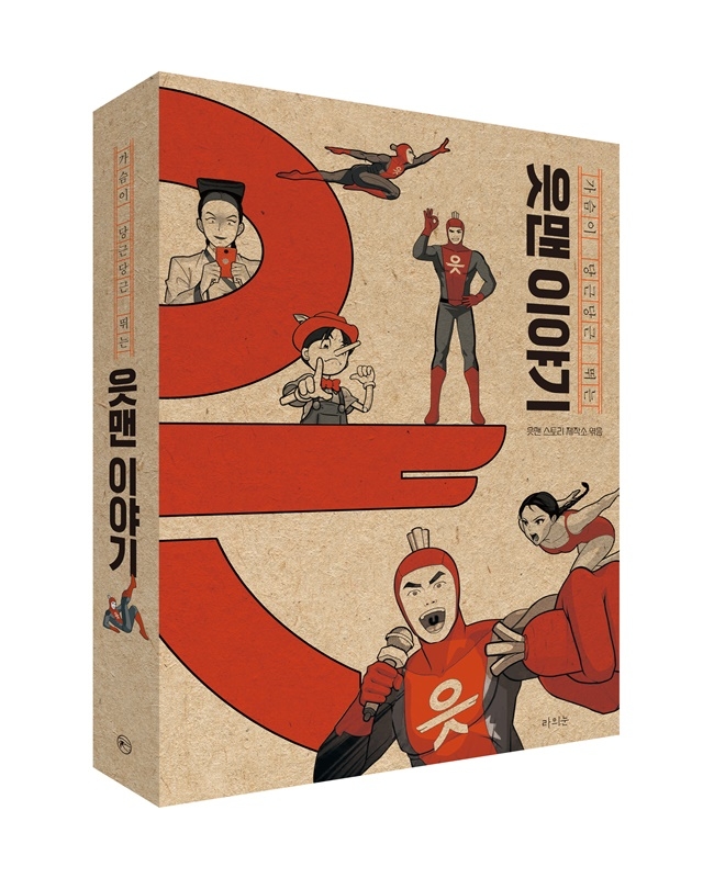 사진 = OK금융그룹