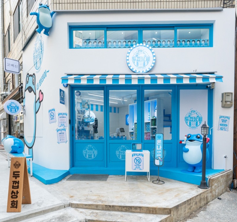 진로 ‘두껍상회’ 외관 모습. / 사진제공 = 하이트진로