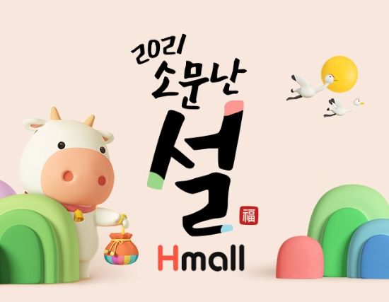 사진 = 현대홈쇼핑