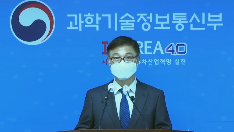 정병선 과학기술정보통신부 제1차관이 2021년 업무계획을 발표하고 있다. 사진=과기정통부 