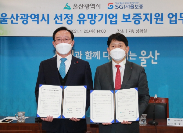 유광열 SGI서울보증 대표이사(오른쪽)와 송철호 울산광역시장이 ‘울산광역시 선정 유망기업 보증지원 업무협약’ 후 기념촬영을 하고 있다. / 사진 = SGI서울보증