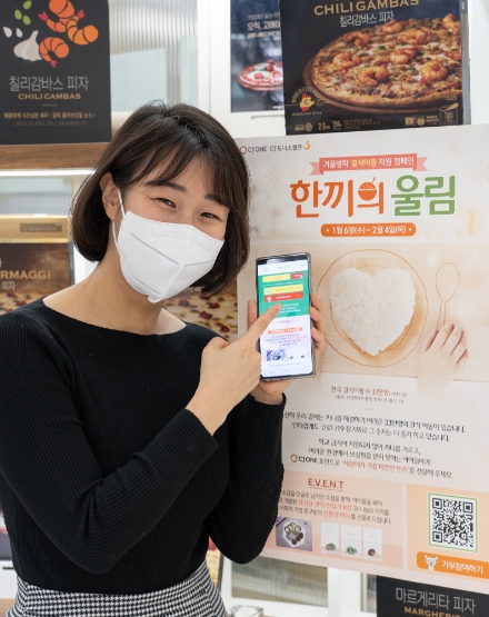 사진 = CJ나눔재단