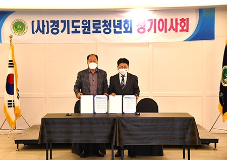 경기농협, (사)경기도원로청년회 이사회·미세먼지 저감 위한 실천결의대회
