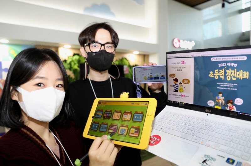 LG유플러스가 U+초등나라 요금제 출시를 맞아 ‘초등력 경진대회’ 이벤트를 실시한다. 사진=LG유플러스