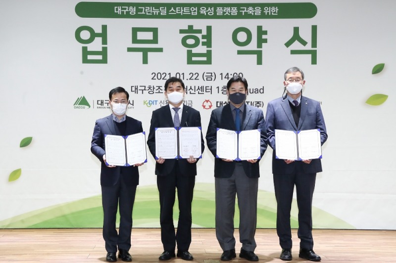 신용보증기금이 22일 대구광역시와 대구형 그린뉴딜 스타트업 육성 플랫폼 구축을 위한 업무협약을 체결했다. /사진=신보