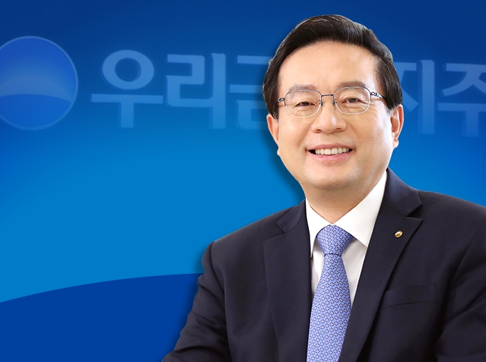 [신년사] 손태승 우리금융 회장 “창발적 혁신해야…디지털 기반 종합금융그룹 체계 완성”