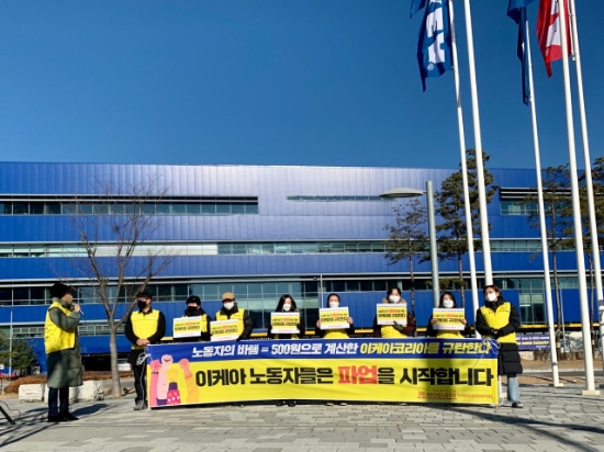 지난해 12월17일 이케아 광명점 앞에서 민주노총 서비스연맹 마트산업 노동조합 이케아코리아지회가 파업 선포 기자회견을 진행하고 있다. / 사진 = 이케아노조