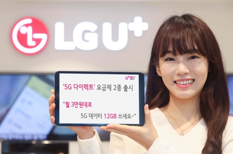 LG유플러스가 온라인 전용 5G 요금제 '5G 다이렉트'에 중저가 요금제 2종을 추가로 출시했다. 사진=LG유플러스