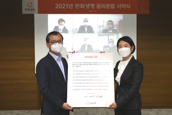 한화생명 여승주 대표이사 사장(왼쪽)과 여치경 준법감시인(오른쪽)이 27일 오전 63빌딩에서 윤리준법 서약식에 참여해 기념촬영을 하고 있다. / 사진 = 한화생명