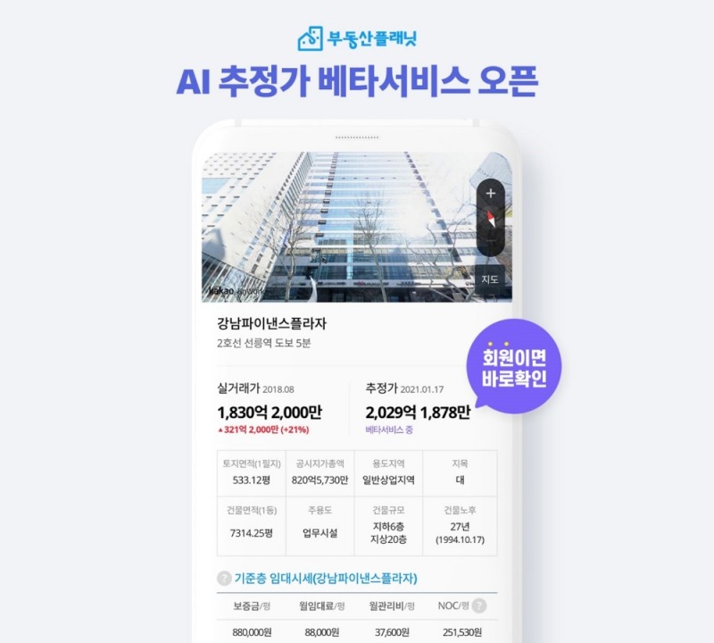 자료=부동산플래닛