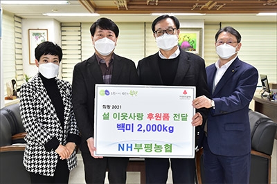 부평농협, 지속적인 나눔 경영 상생 가치 실천