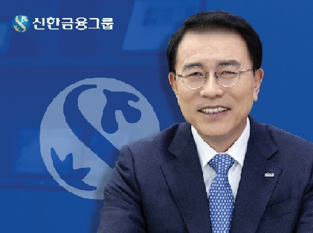 ▲사진: 조용병 신한금융지주 회장