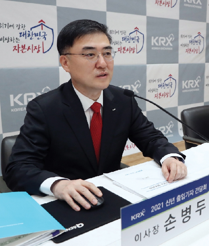 ▲사진: 손병두 한국거래소 이사장