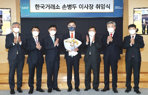 ▲ 손병두 한국거래소 이사장(가운데)이 지난해 12월 21일 취임식에서 기념사진을 찍고 있다. 사진 = 한국거래소