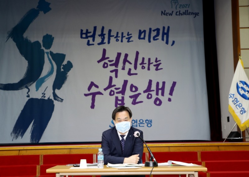 수협은행이 지난달 29일 ‘2021년 수협은행 제1차 경영전략회의’에서 새로운 비전과 슬로건 선포식을 진행했다. 사진은 수협은행의 새 비전인 ‘변화하는 미래, 혁신하는 수협은행’과 신규 슬로건 ‘New Challenge 2021’의 의미를 설명하고 있는 김진균 은행장의 모습./사진=수협은행