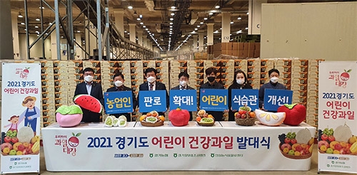 경기도 어린이 건강과일, 1일부터 사업개시