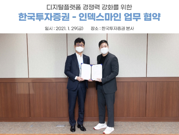 ▲한국투자증권 최서룡 디지털플랫폼본부장과 인덱스마인 박상우 대표가 기념사진을 촬영하고 있다./ 사진=한국투자증권