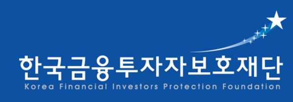 사진출처= 한국금융투자자보호재단