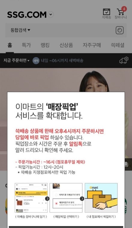사진 = SSG닷컴