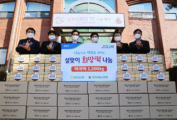 인천농협지역본부·인천새농민회, 인천보호관찰소 설맞이 희망떡 나눔