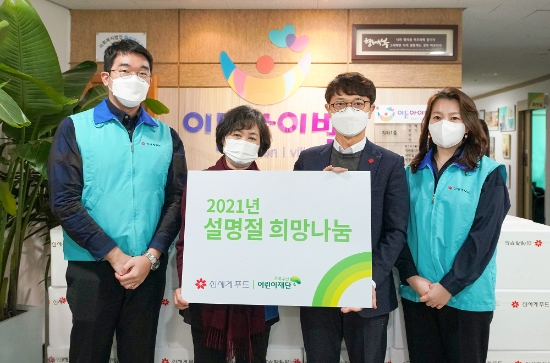 지난 2일 서울 성동구 하왕십리동 아동양육시설 이든아이빌에서 신세계푸드 임직원들이 이든아이빌 이소영(왼쪽 두 번째) 원장에게 올반 양념육 간편식를 전달했다. / 사진 = 신세계푸드