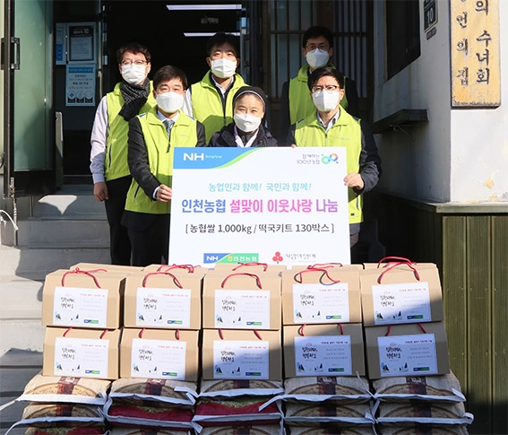 인천농협, '설맞이 이웃사랑 나눔행사' 실시