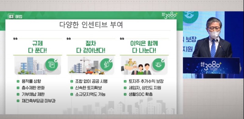 국토교통부 유튜브 캡처