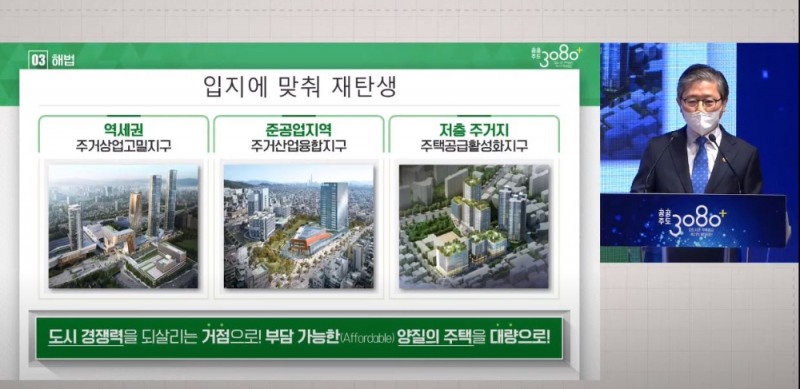 자료=국토교통부 유튜브